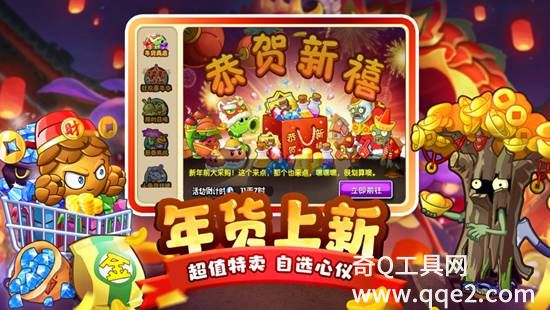 植物大战僵尸2国际服2023最新版下载正版