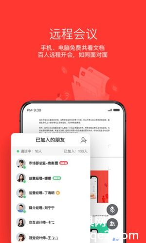 WPS Office官方中文版下载2023