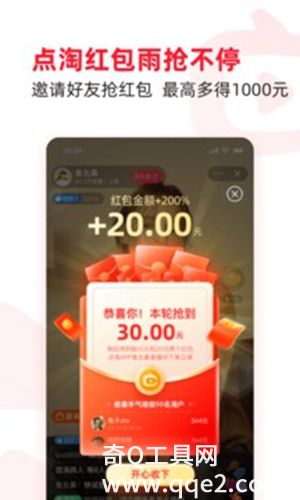 点淘app安卓最新版下载2023