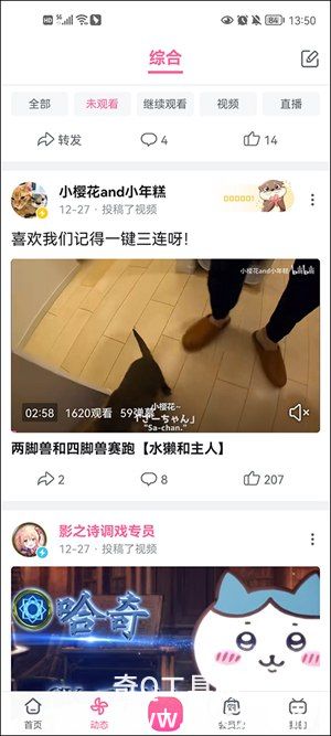 哔哩哔哩app官方下载安装免费