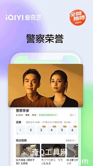 爱奇艺app