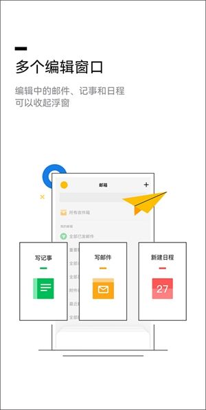 qq邮箱下载安装安卓版