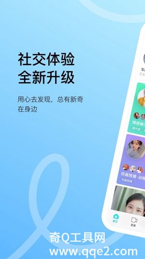 MOMO陌陌app最新版下载