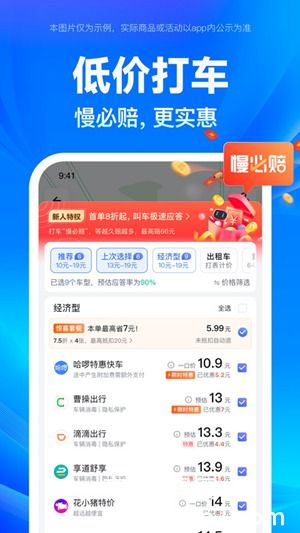 百度地图下载app下载安装最新