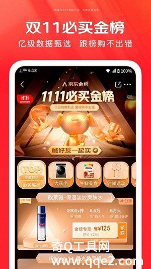 京东app