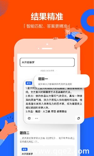 学小易app拍照搜题下载安装免费