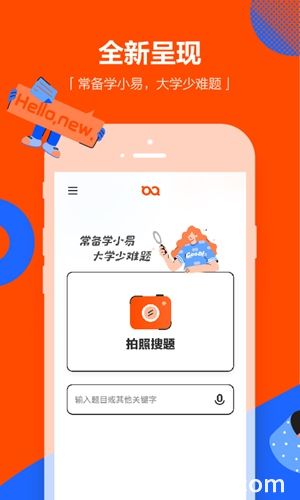 学小易app拍照搜题下载安装最新