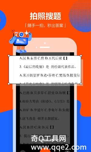 学小易app拍照搜题下载安装