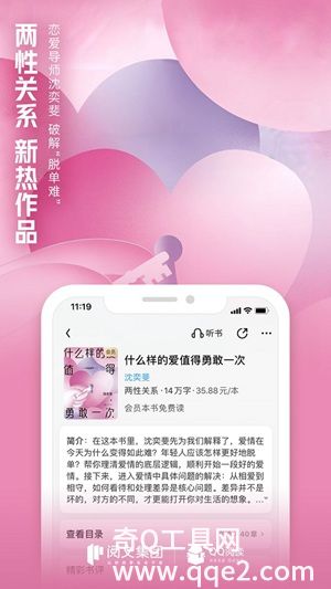 QQ阅读V7.9.3.888安卓版