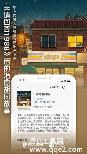 QQ阅读V7.9.3.888安卓版下载