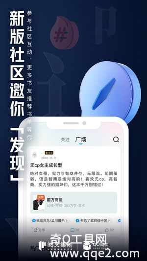 QQ阅读官方正版下载2023