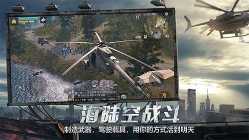 明日之后V1.0.251安卓版