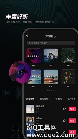 剪映app下载安装免费下载最新