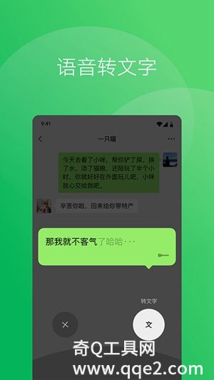 微信2023官方正版下载v8.0.3免费3