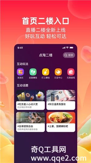 下载点淘app赚钱正版最新