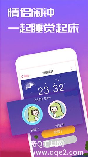 恋爱记APP免费下载安装2023最新版官方