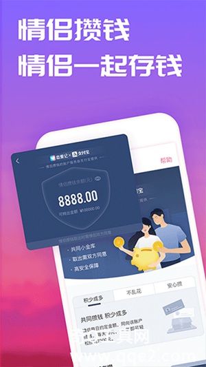 恋爱记APP免费下载安装2023最新版