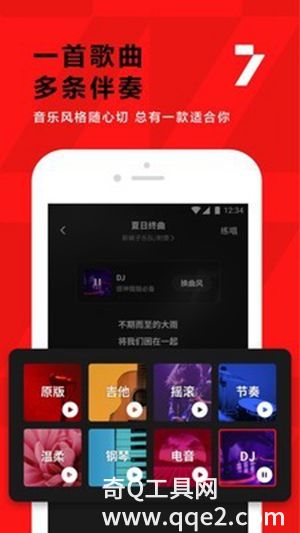 全民K歌app下载2023最新版