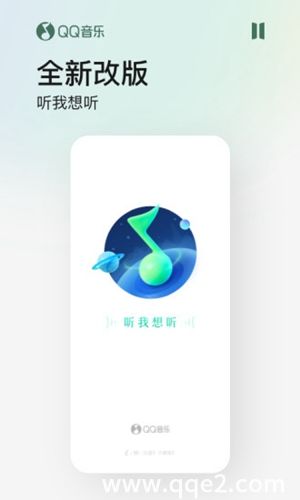 qq音乐下载安装2023最新版