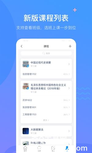 学习通app2023新版本下载安装