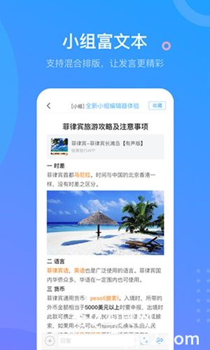 学习通app2023新版本下载