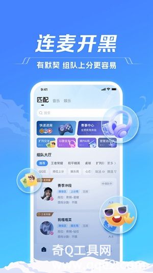 tt语音app下载安装2023最新版