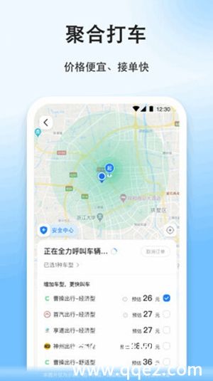 顺风车app