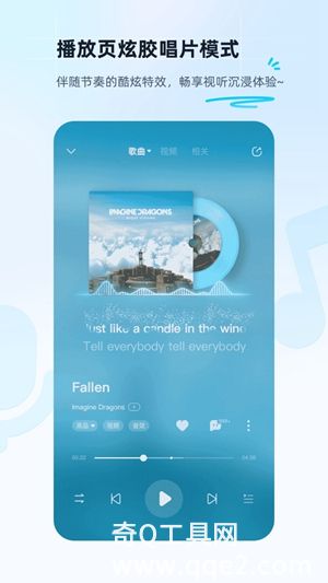 酷狗音乐app