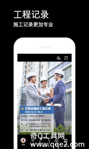 水印相机免费下载安装官方