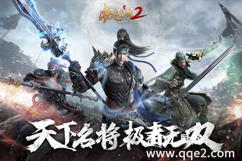 极无双2V1.8.000安卓版