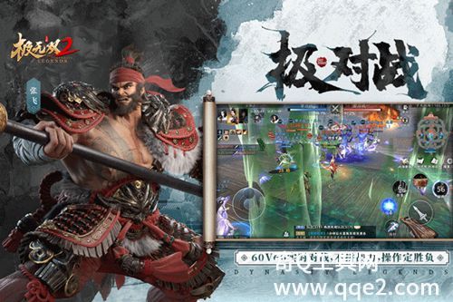 极无双2V1.8.000安卓版下载