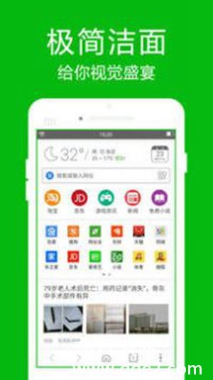高速浏览器app最新版下载安卓