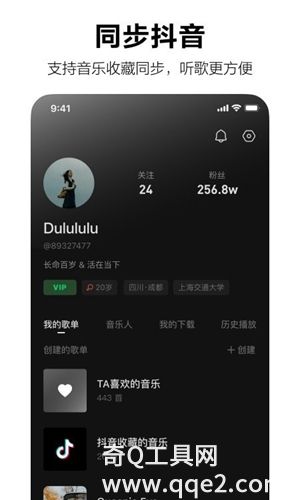 汽水音乐app