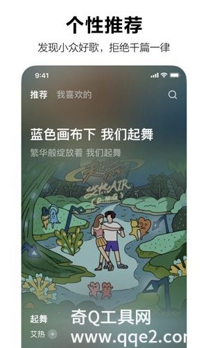 汽水音乐app官方最新版下载2023