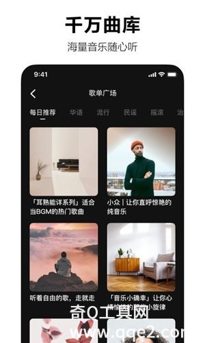 汽水音乐app官方最新版下载