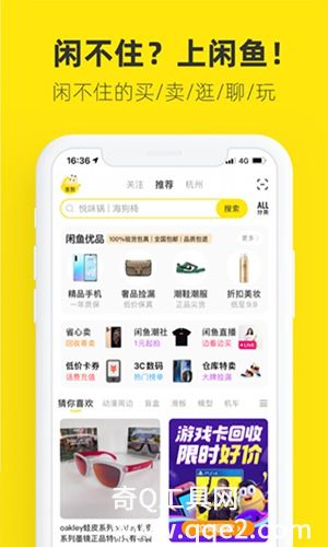 闲鱼二手交易平台下载最新
