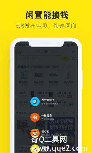 闲鱼