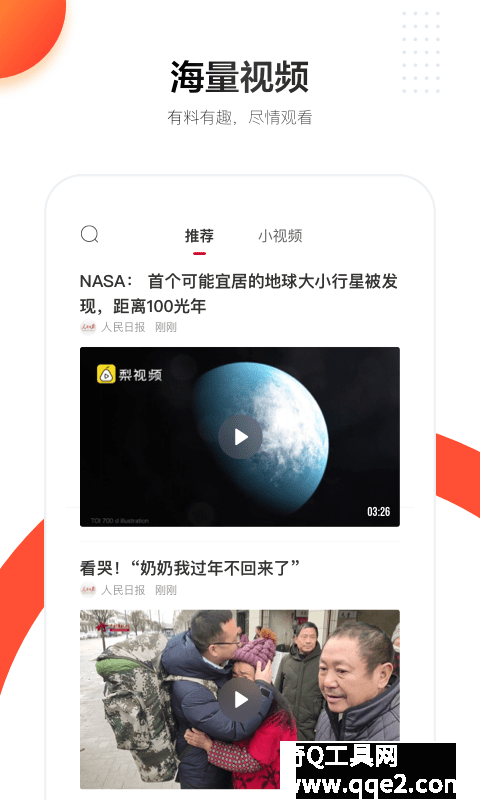 人民日报app最新版下载