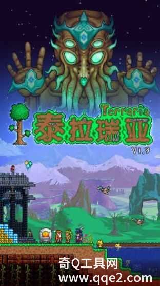 泰拉瑞亚2023最新版下载安装