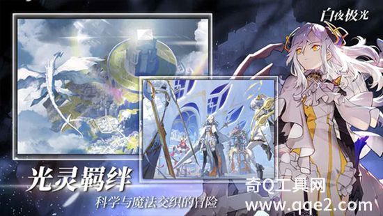 白夜极光国际服下载