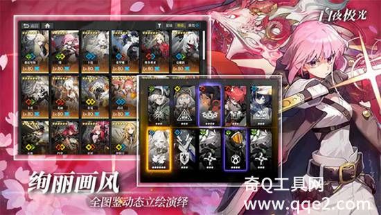 白夜极光国际服下载安装