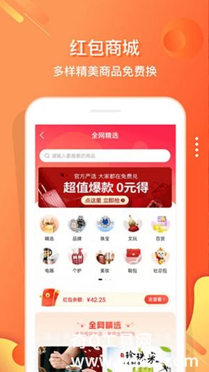 嗖嗖V5.4.1安卓版下载