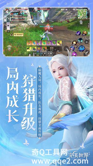 完美世界官方版最新下载