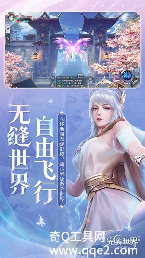 完美世界官方版最新下载