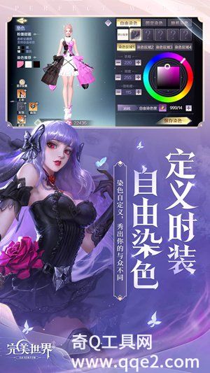 完美世界官方版最新下载