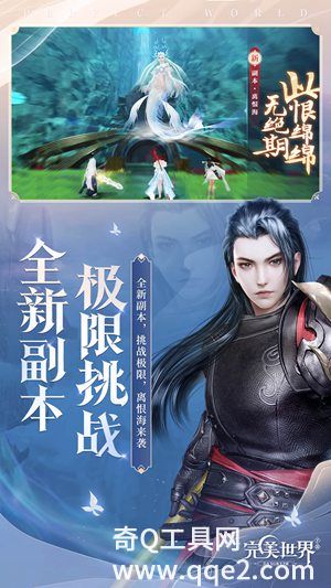 完美世界官方版最新下载