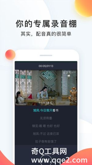 配音秀官方正版下载2023