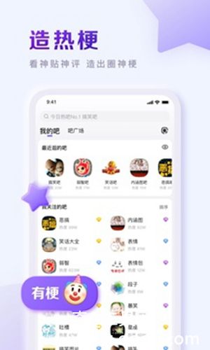 百度贴吧app下载最新版本安装