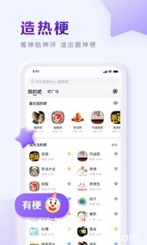 百度贴吧app去广告精简版下载