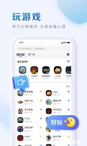 百度贴吧app去广告精简版下载免费